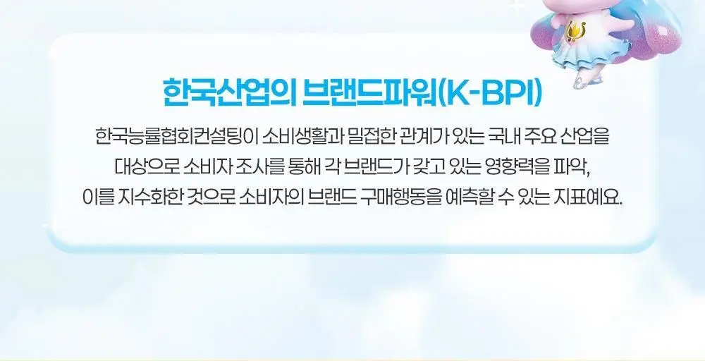 [티니핑 콜라보] 아토팜 이지워시 선스크린 60ml 상세페이지 6